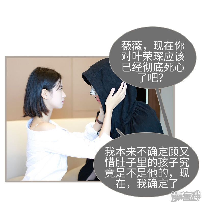 第20话-我曾为你着迷-剧能玩（第10张）