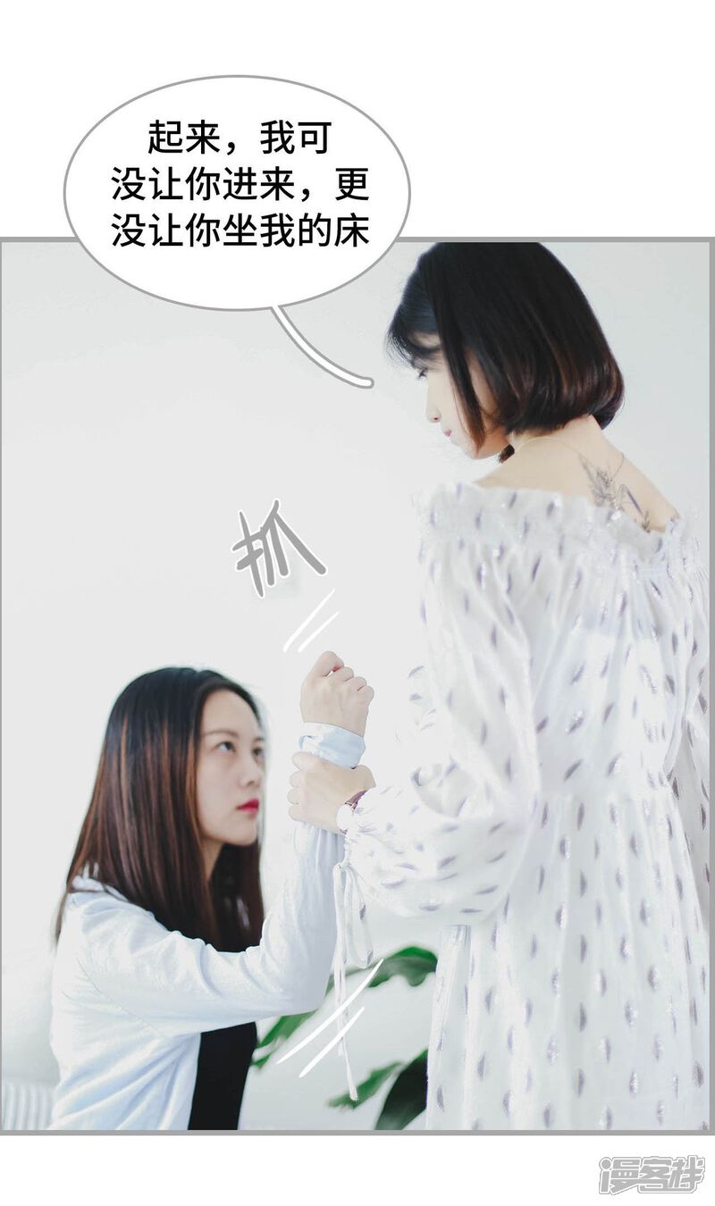 第9话-我曾为你着迷-剧能玩（第9张）