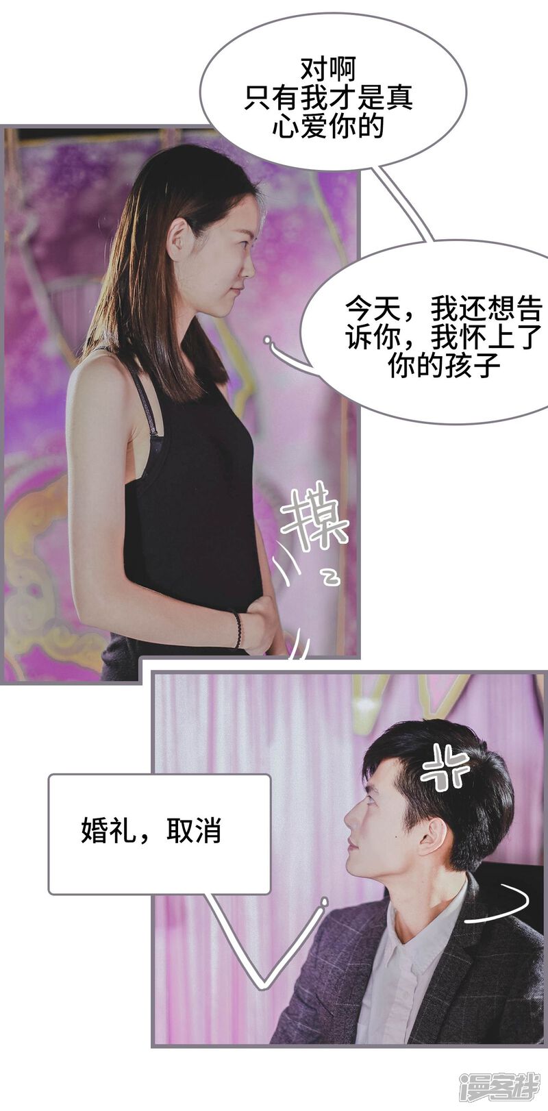 第1话-我曾为你着迷-剧能玩（第13张）