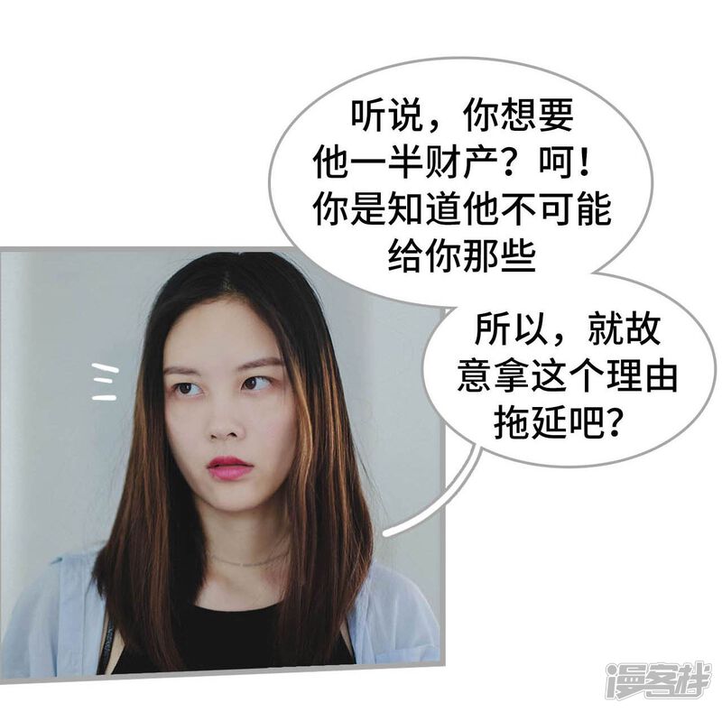 第9话-我曾为你着迷-剧能玩（第11张）