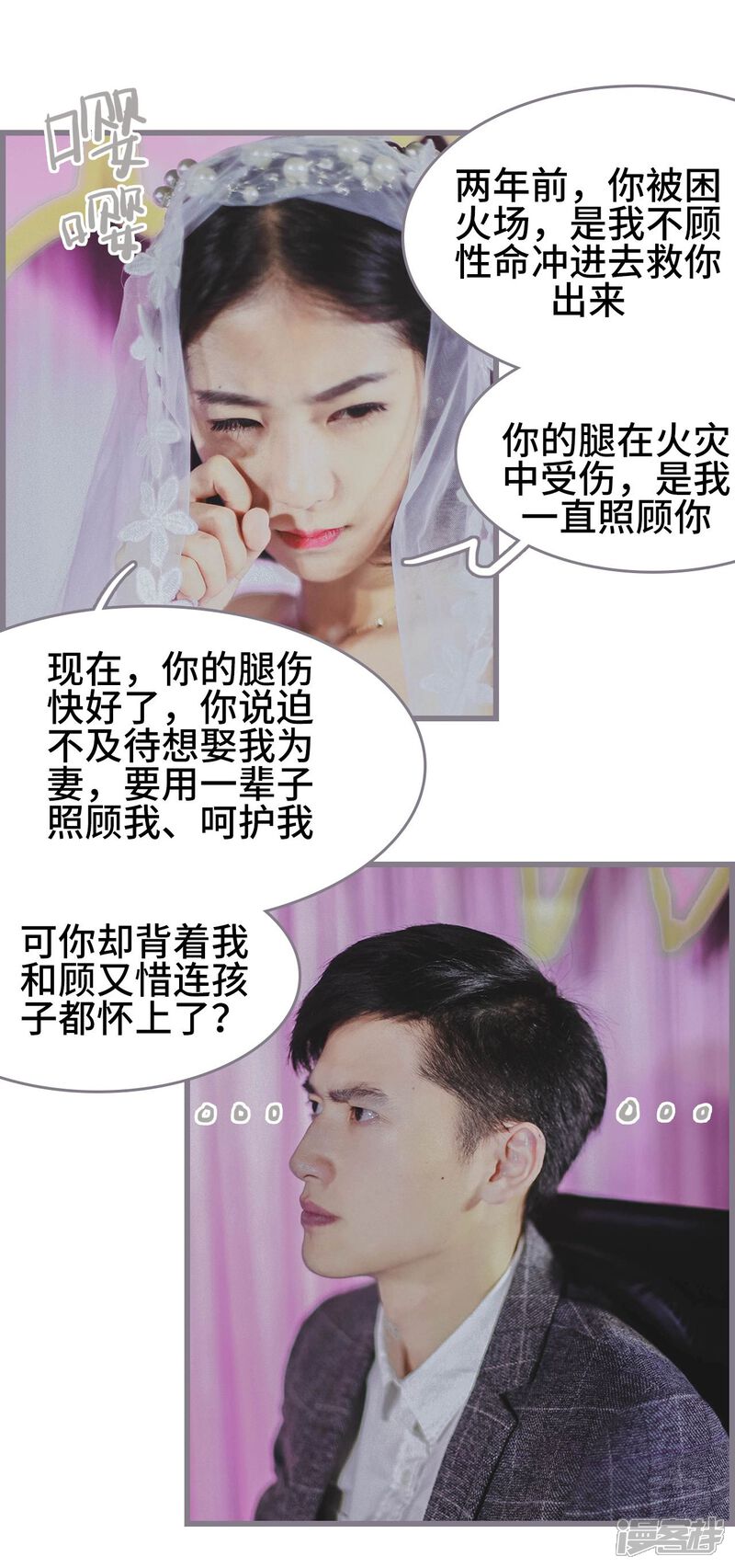 第1话-我曾为你着迷-剧能玩（第14张）