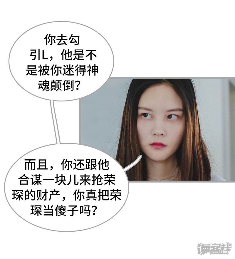 第9话-我曾为你着迷-剧能玩（第13张）