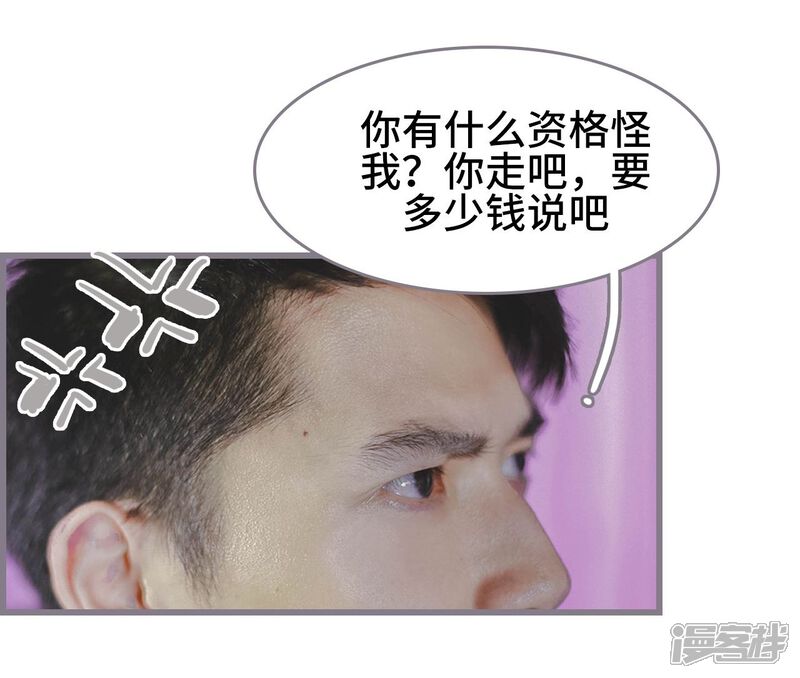 第1话-我曾为你着迷-剧能玩（第15张）