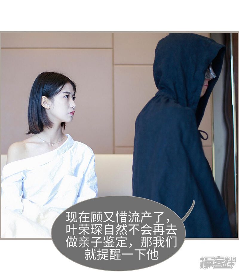 第20话-我曾为你着迷-剧能玩（第12张）