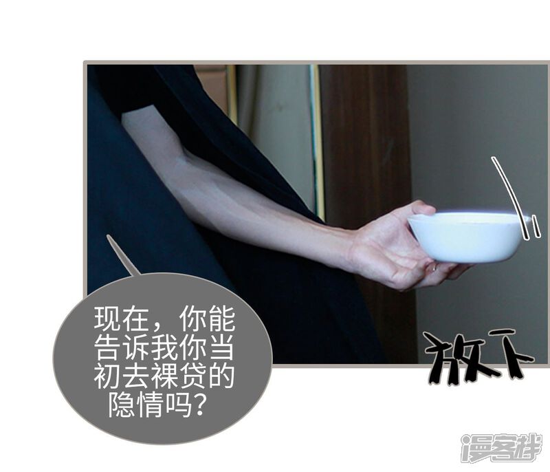 第20话-我曾为你着迷-剧能玩（第15张）