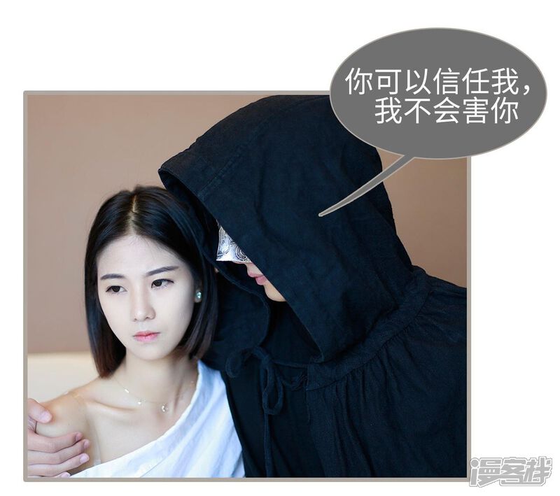 第20话-我曾为你着迷-剧能玩（第16张）