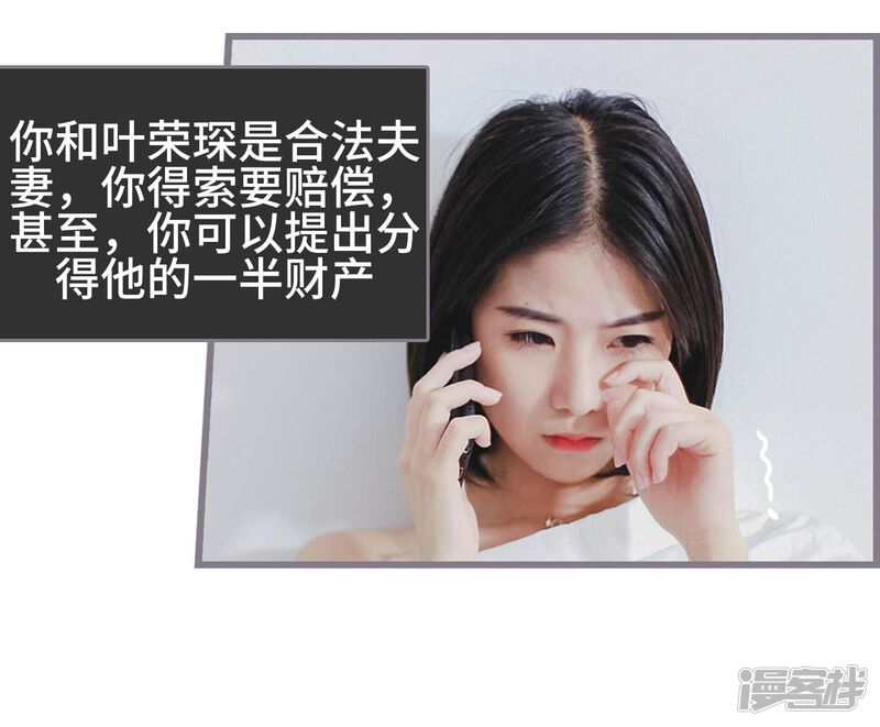 第6话-我曾为你着迷-剧能玩（第19张）
