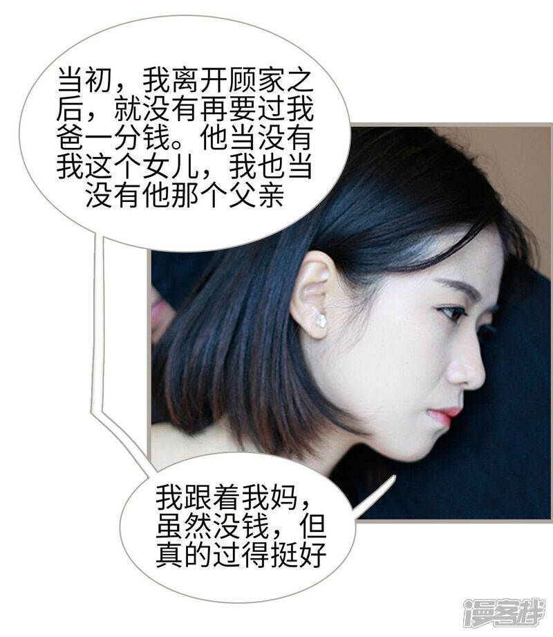 第20话-我曾为你着迷-剧能玩（第17张）