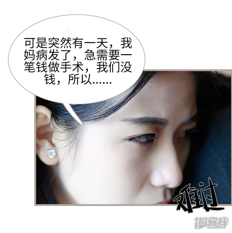 第20话-我曾为你着迷-剧能玩（第18张）