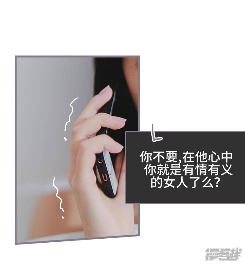 第6话-我曾为你着迷-剧能玩（第22张）