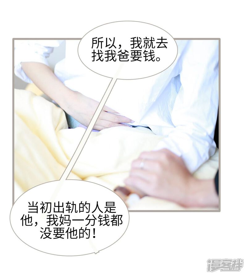 第20话-我曾为你着迷-剧能玩（第19张）