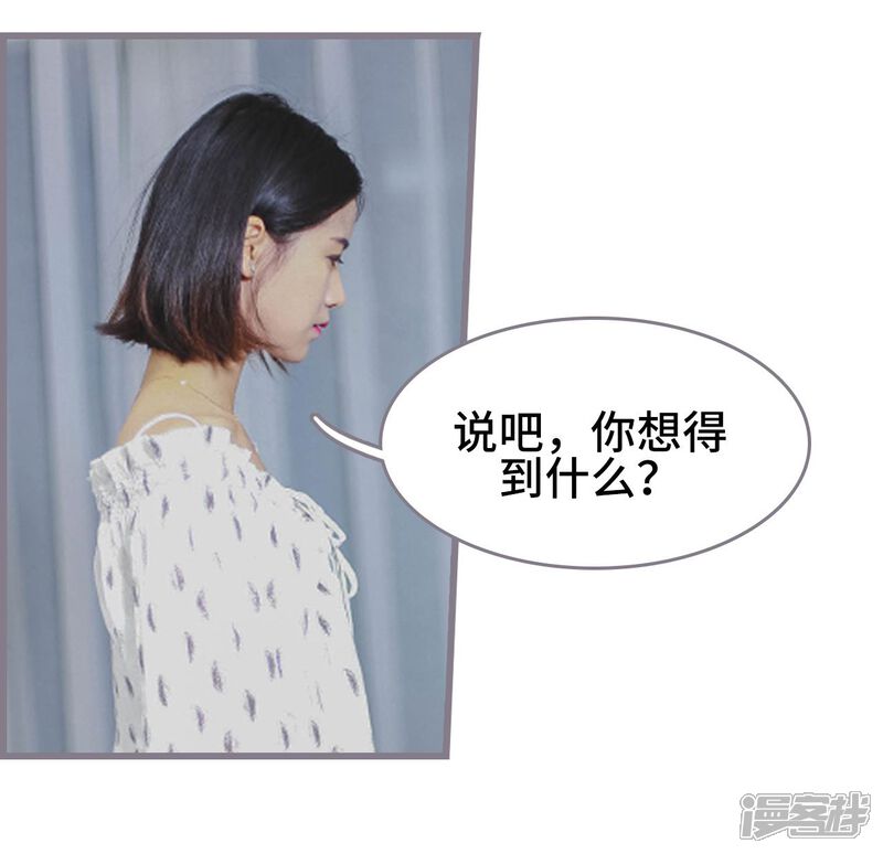 第1话-我曾为你着迷-剧能玩（第24张）