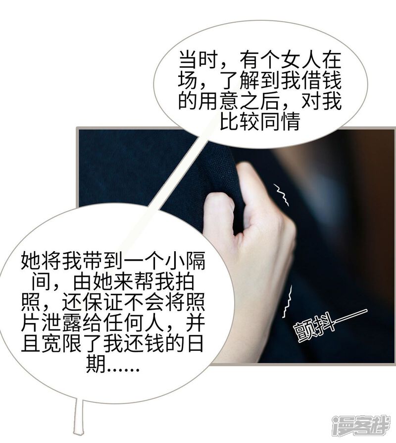 第20话-我曾为你着迷-剧能玩（第21张）