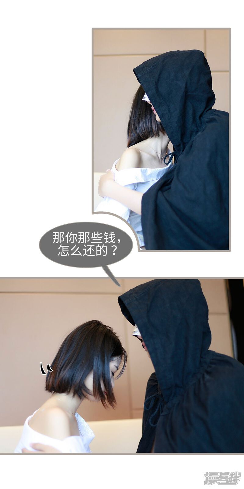 第20话-我曾为你着迷-剧能玩（第23张）