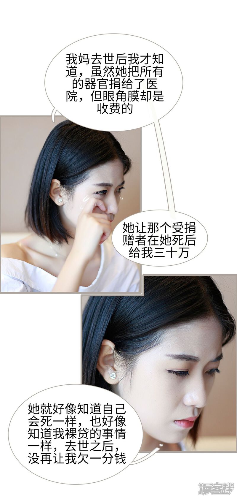 第20话-我曾为你着迷-剧能玩（第24张）