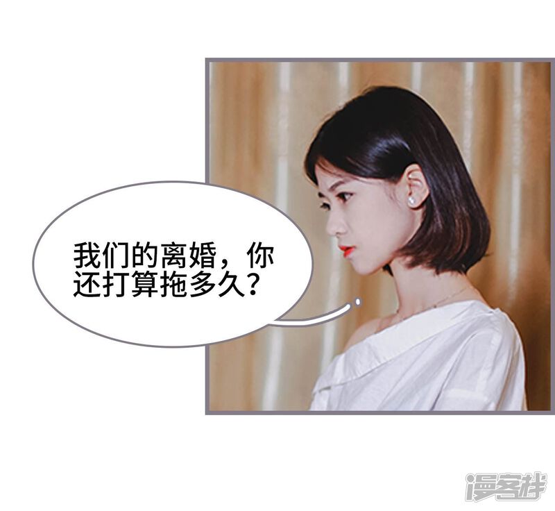 第6话-我曾为你着迷-剧能玩（第29张）