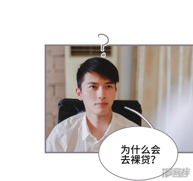 第6话-我曾为你着迷-剧能玩（第30张）