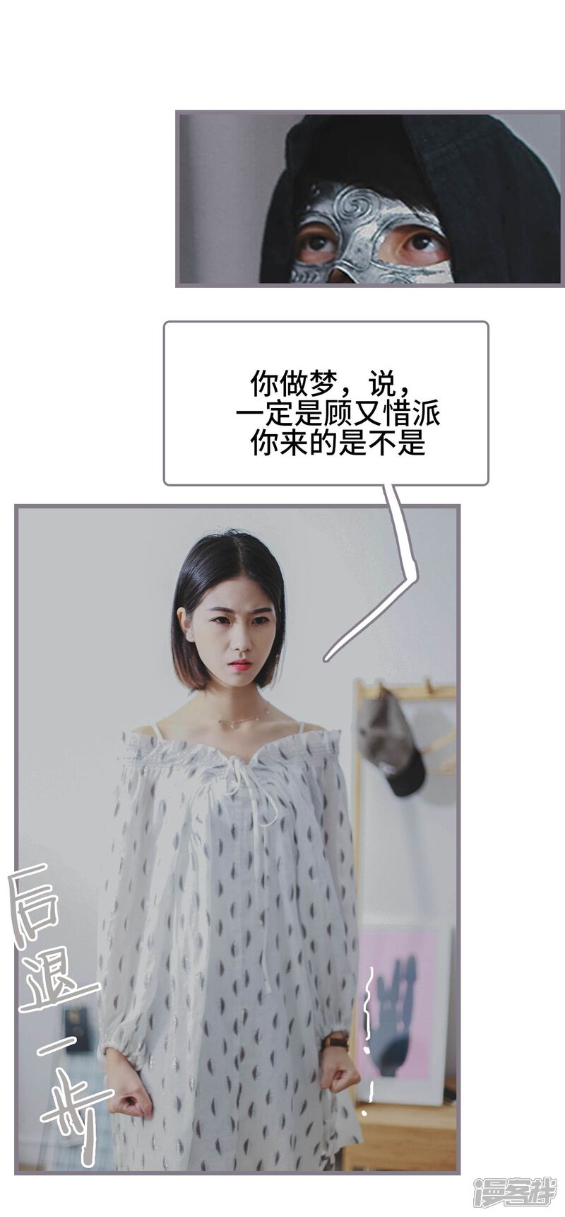 第1话-我曾为你着迷-剧能玩（第27张）