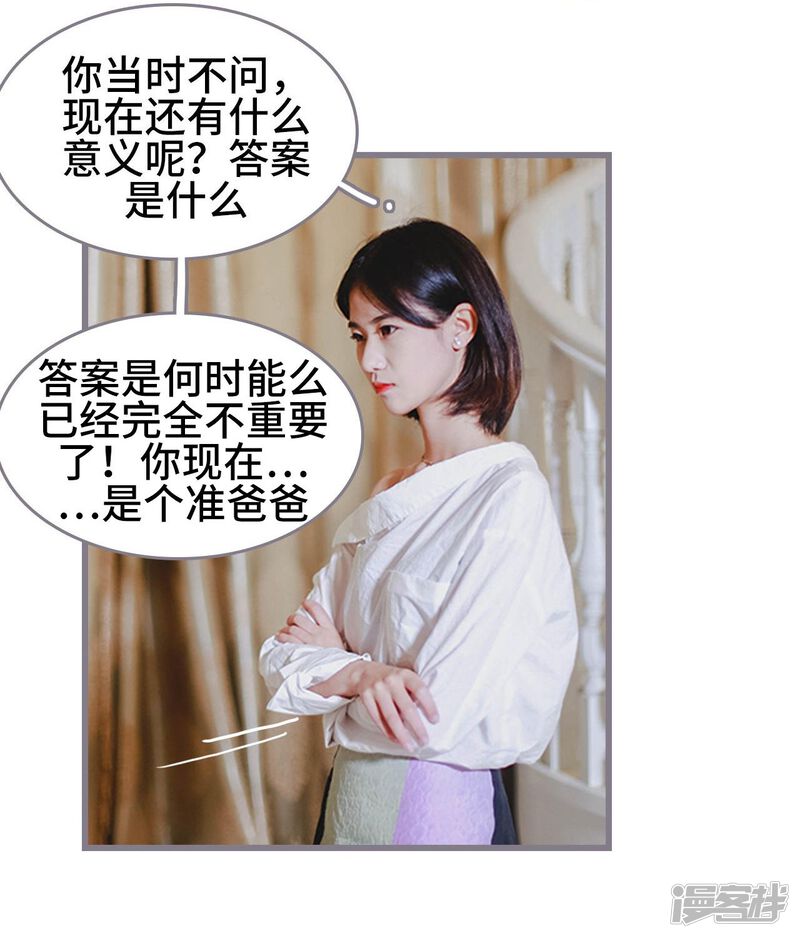 第6话-我曾为你着迷-剧能玩（第31张）
