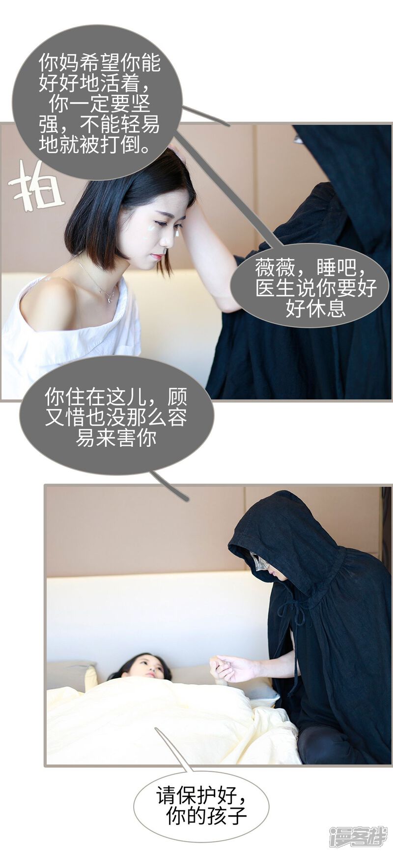 第20话-我曾为你着迷-剧能玩（第25张）