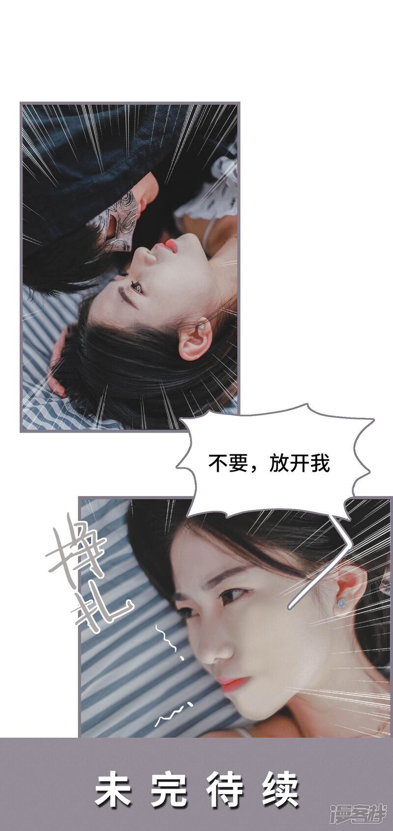 第1话-我曾为你着迷-剧能玩（第31张）