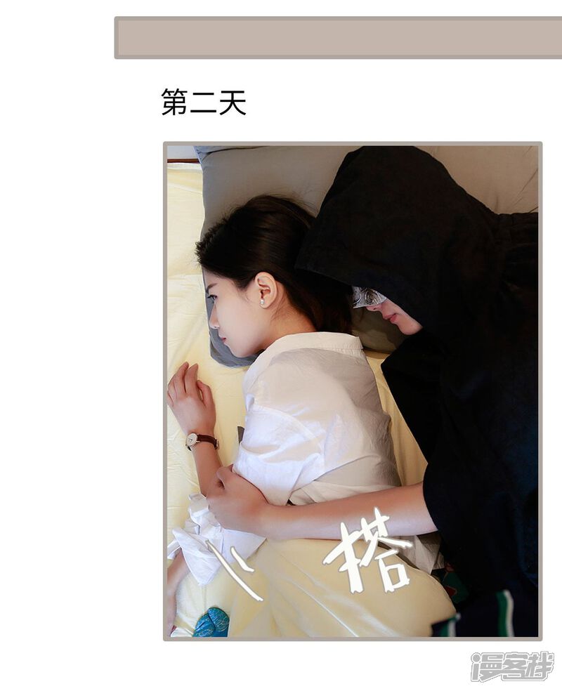 第20话-我曾为你着迷-剧能玩（第26张）