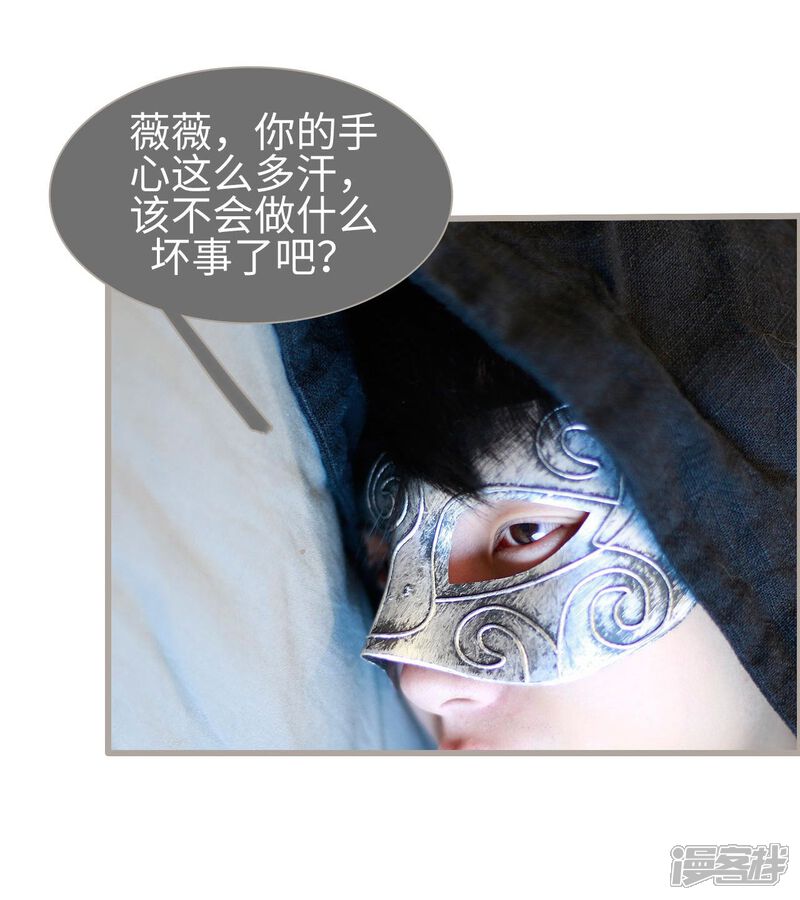 第20话-我曾为你着迷-剧能玩（第31张）