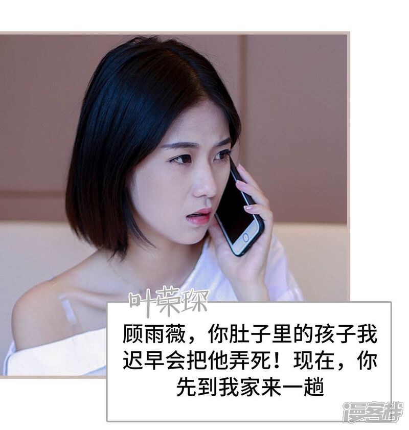第21话-我曾为你着迷-剧能玩（第5张）