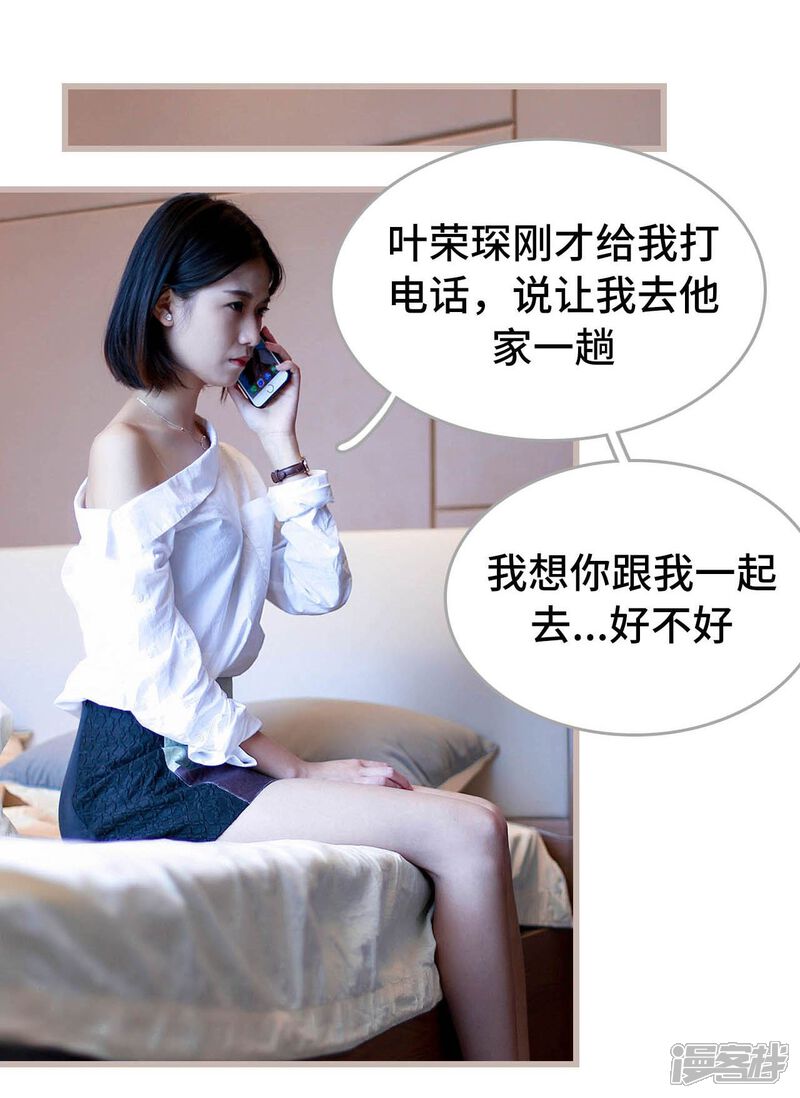 第21话-我曾为你着迷-剧能玩（第7张）