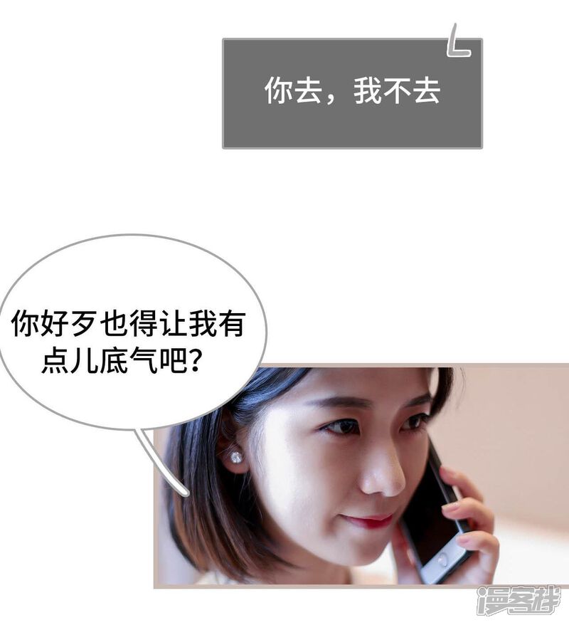 第21话-我曾为你着迷-剧能玩（第8张）