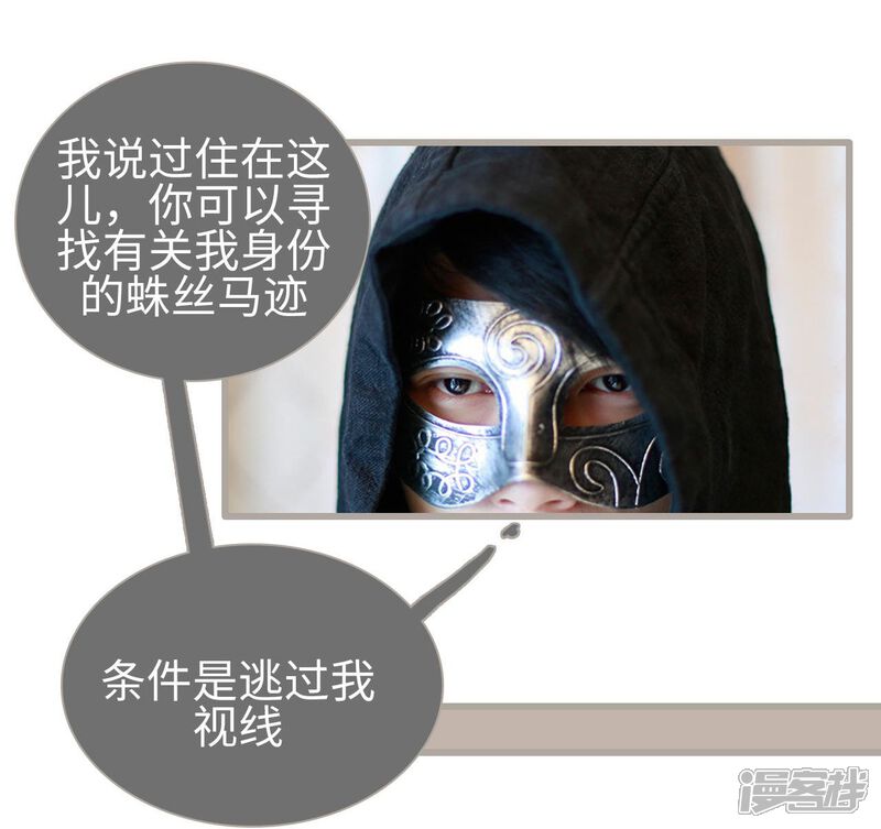 第20话-我曾为你着迷-剧能玩（第34张）