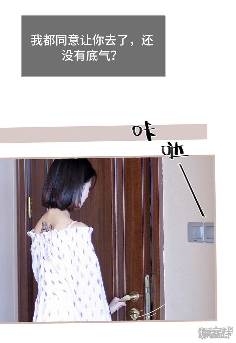 第21话-我曾为你着迷-剧能玩（第9张）