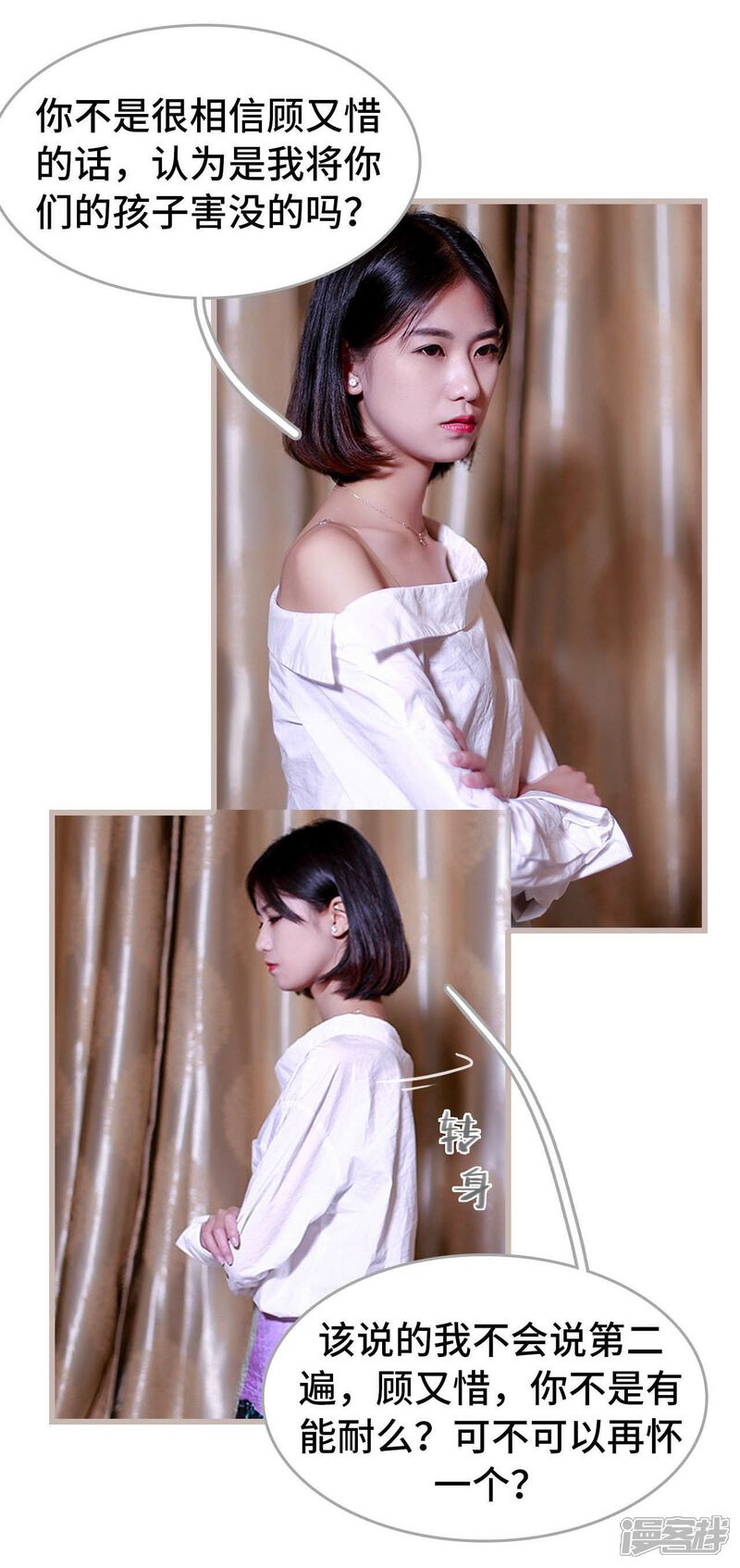 第21话-我曾为你着迷-剧能玩（第12张）