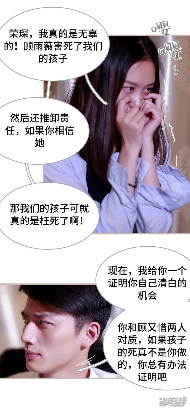 第21话-我曾为你着迷-剧能玩（第13张）