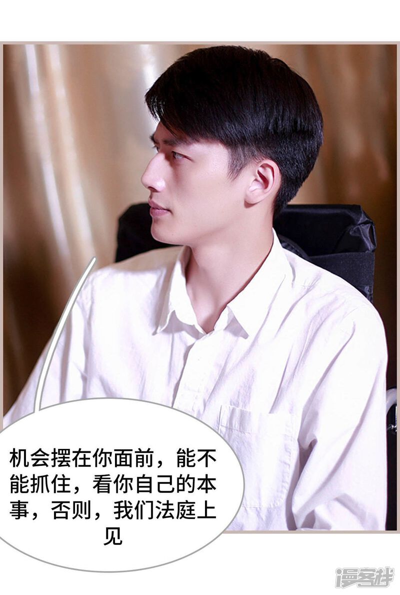 第21话-我曾为你着迷-剧能玩（第14张）