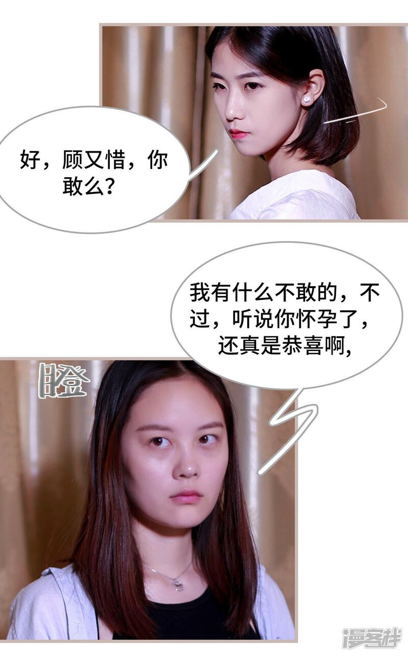 第21话-我曾为你着迷-剧能玩（第15张）