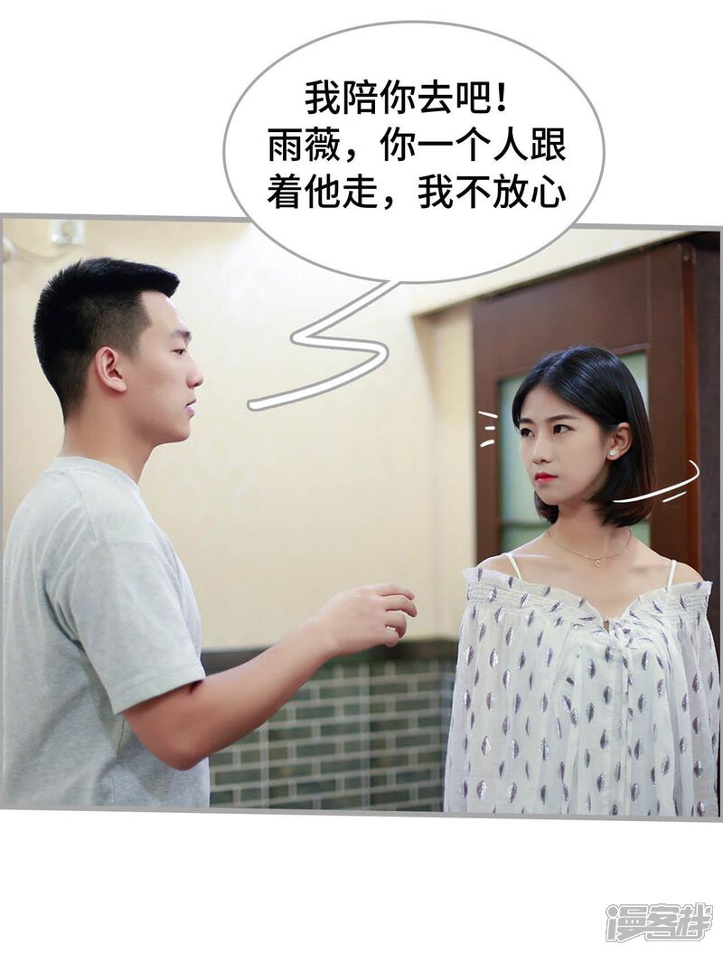 第12话-我曾为你着迷-剧能玩（第5张）