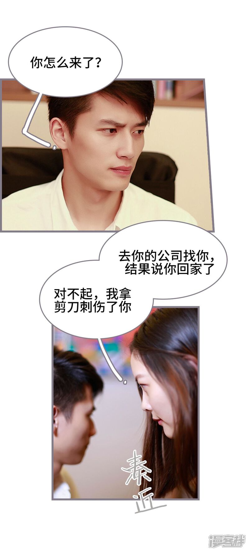 第41话-我曾为你着迷-剧能玩（第6张）