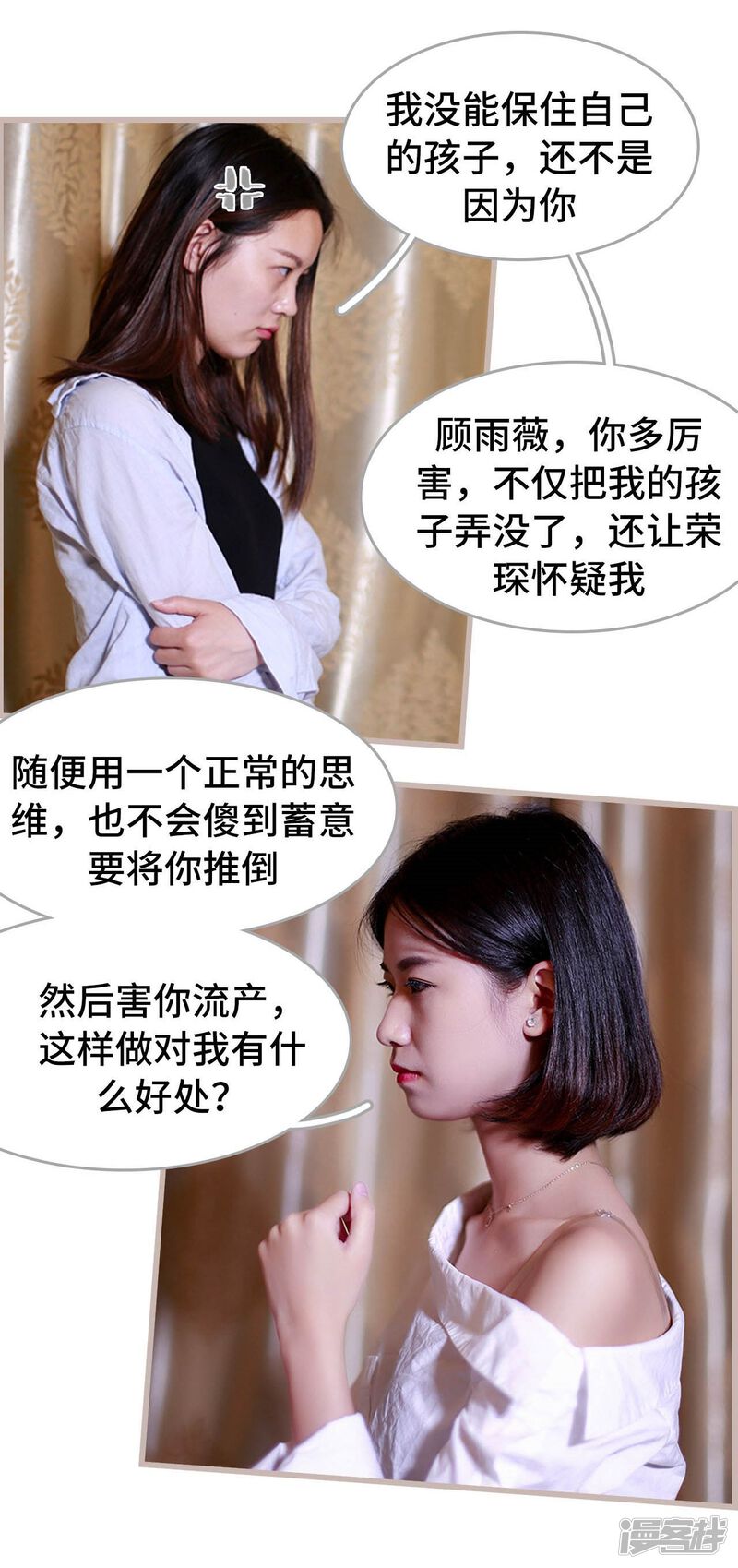 第21话-我曾为你着迷-剧能玩（第17张）