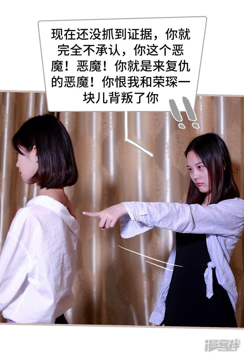 第21话-我曾为你着迷-剧能玩（第19张）