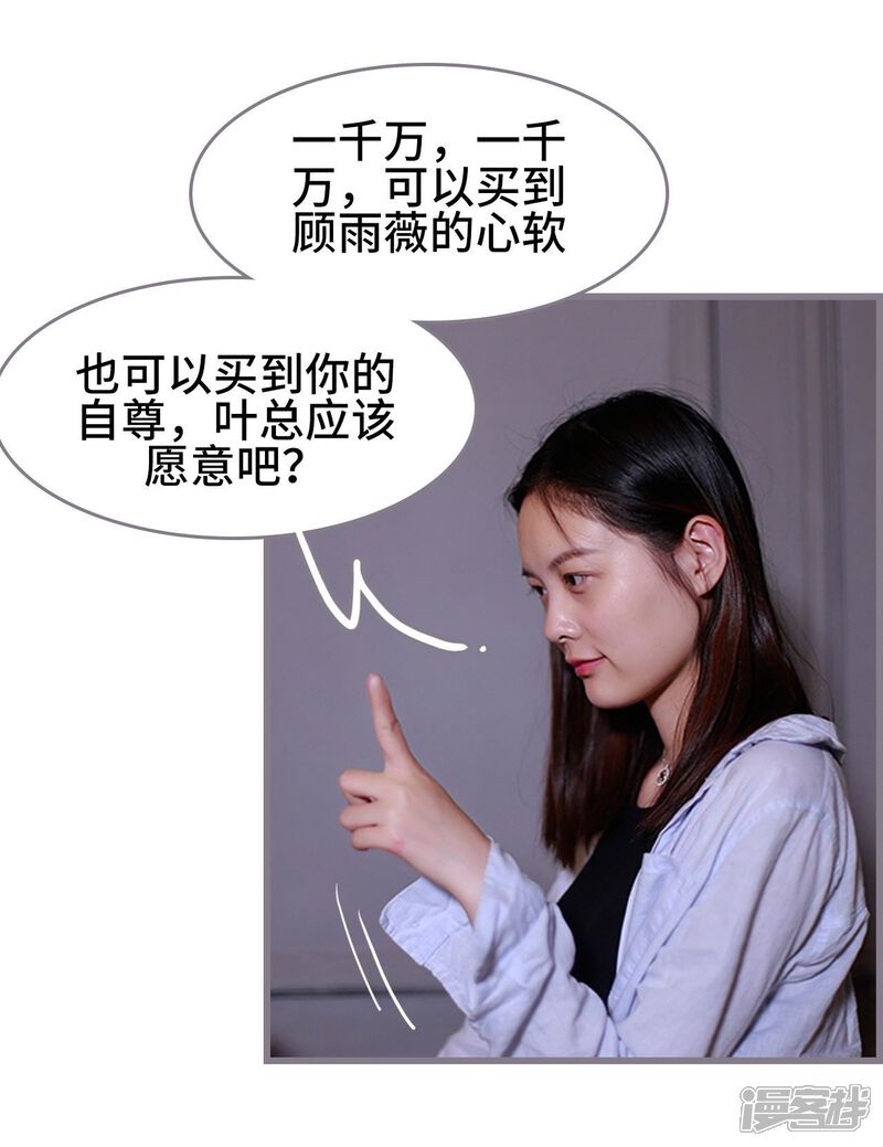 第41话-我曾为你着迷-剧能玩（第12张）