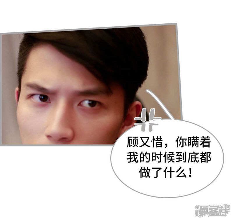 第26话-我曾为你着迷-剧能玩（第16张）