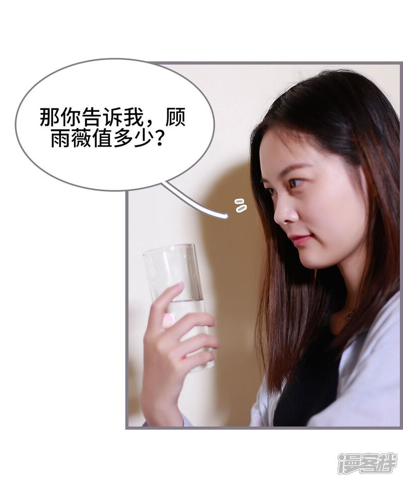 第41话-我曾为你着迷-剧能玩（第15张）