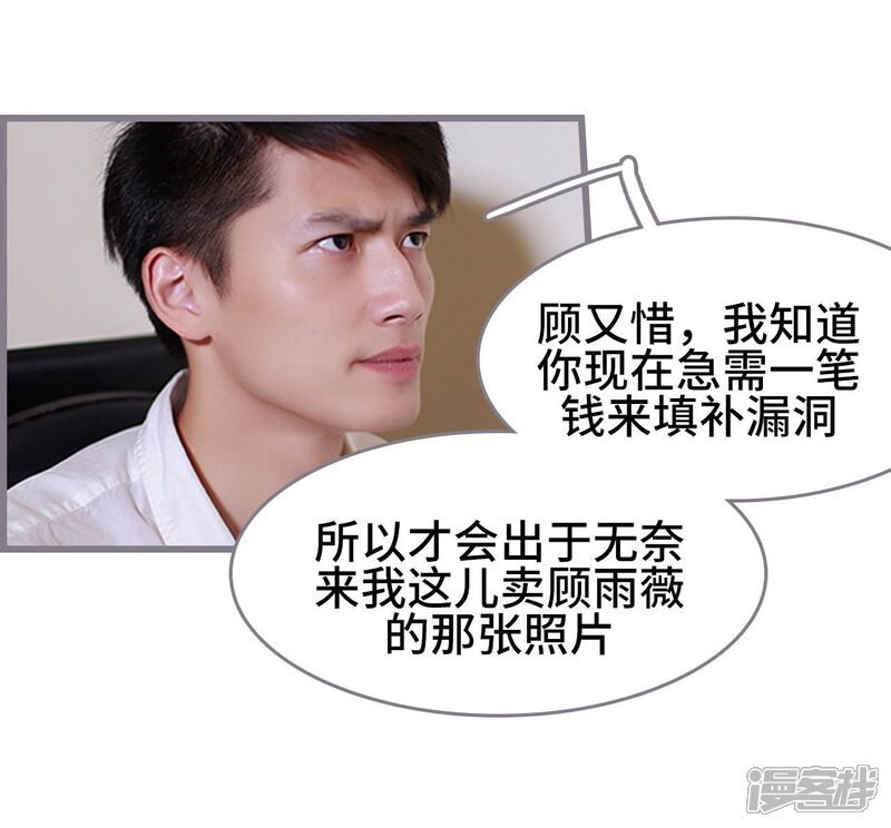 第41话-我曾为你着迷-剧能玩（第16张）