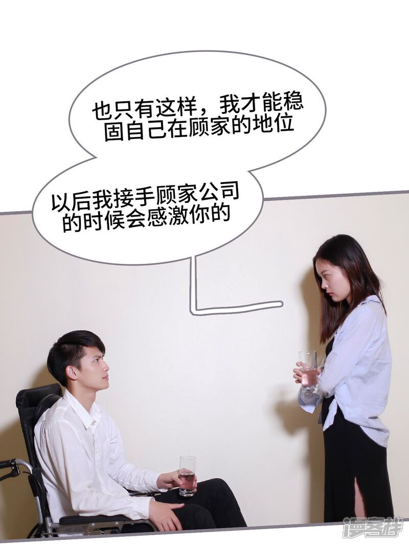 第41话-我曾为你着迷-剧能玩（第18张）