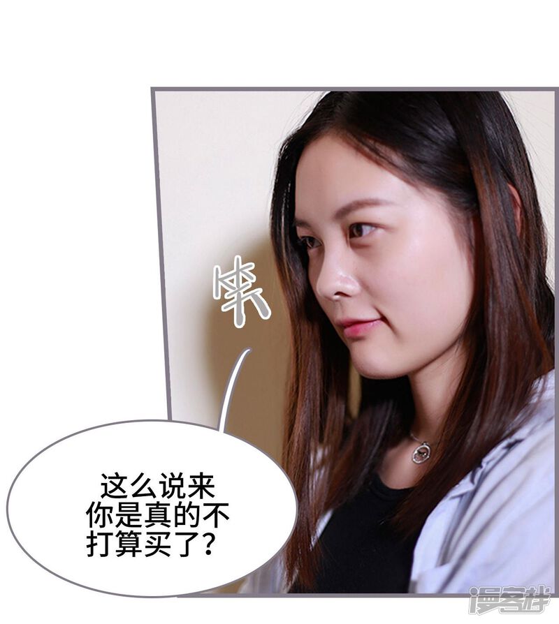 第41话-我曾为你着迷-剧能玩（第20张）