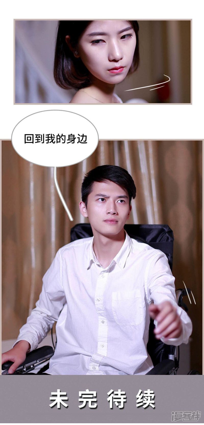 第21话-我曾为你着迷-剧能玩（第27张）