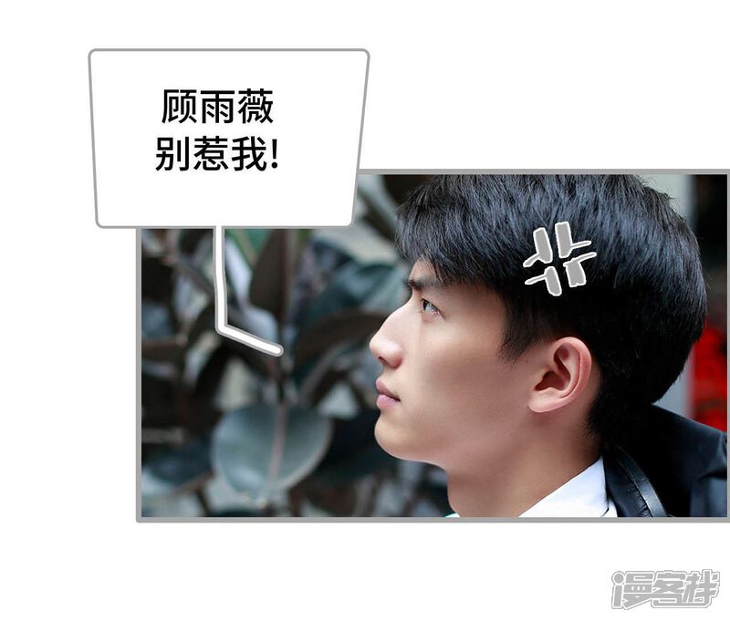 第12话-我曾为你着迷-剧能玩（第17张）