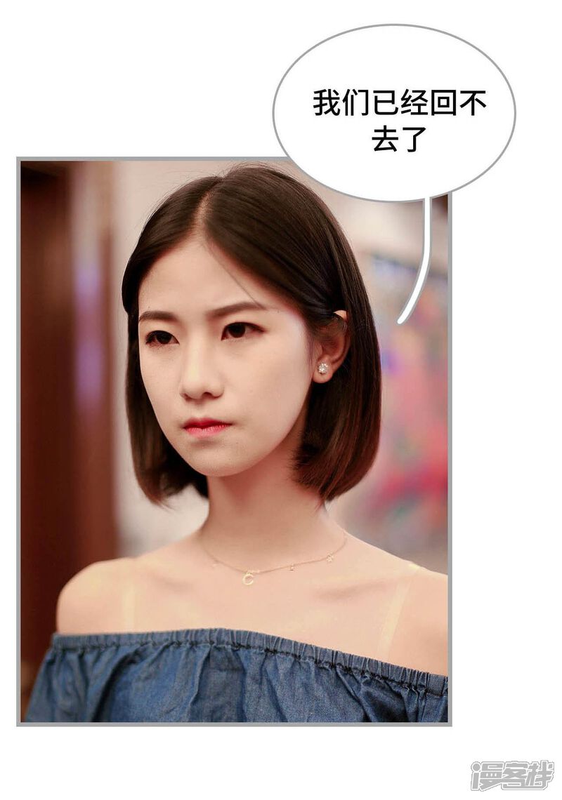 第26话-我曾为你着迷-剧能玩（第20张）