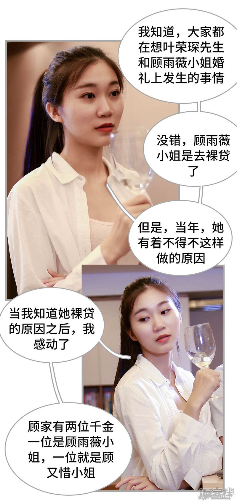 第26话-我曾为你着迷-剧能玩（第23张）